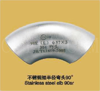 不锈钢短半径弯头90° Stainless steel elb 90sr